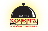 Кафе "Кочерга" Кафе "Кочерга"